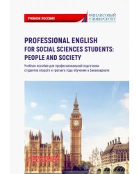 Professional English for Social Sciences Students. People and  Society. Учебное пособие