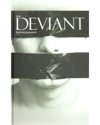 DEVIANT