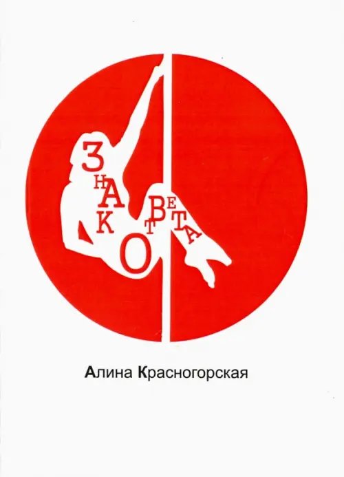 Знак ответа