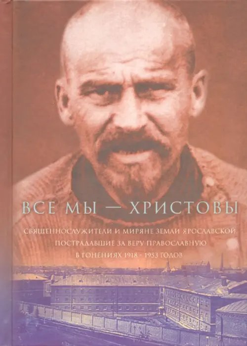 Все мы - &quot;Христовы священнослужители и миряне&quot;. Часть 3