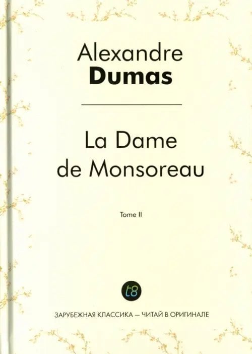 La Dame de Monsoreau. Tome 2