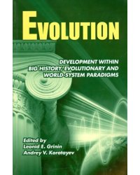 Evolution. Development within Big History, Evolutionary and World-System Paradigms