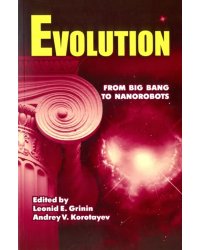 Evolution. From Big Bang to Nanorobots