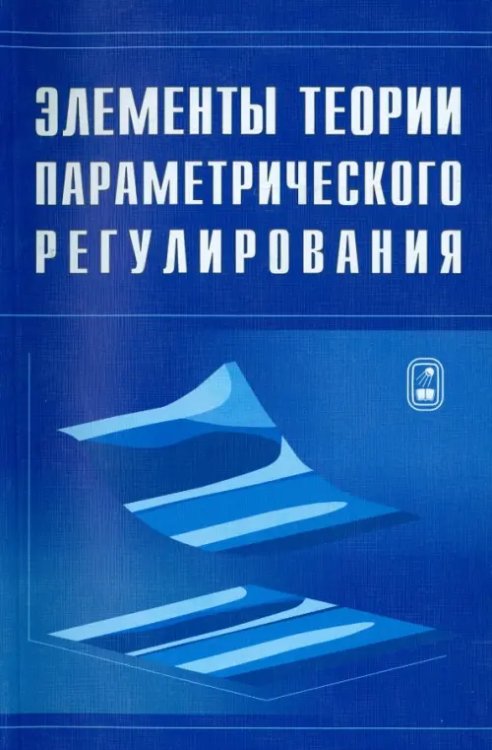 Элементы теории параметрического регулирования эволюции экономической системы страны