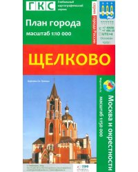 Щелково. План города + карта окрестностей