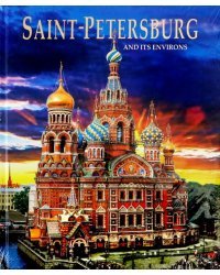 Альбом Санкт-Петербург и пригороды