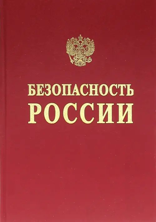 Управление ресурсом эксплуатации высокорисковых объектов