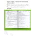 Русский язык. 1 класс. Мини-задания и тесты на все темы и орфограммы школьного курса