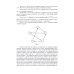 Практикум и индивидуальные задания по элементам теории графов (типовые расчеты)
