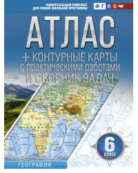 География. 6 класс. Атлас + контурные карты (с Крымом). ФГОС