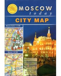 Карта складная. Moscow Today. City Map