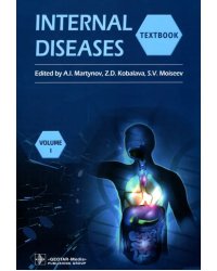 Internal Diseases. Textbook in 2 Vols. Vol. 1