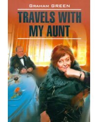 Travels with my Aunt