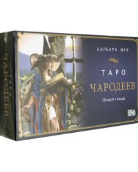 Таро Чародеев (78 карт + книга)