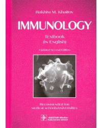 Immunology. Textbook