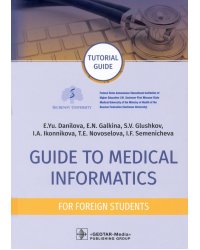 Guide to Medical Informatics for Foreign Students. Tutorial guide