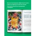 Меньше углеводов – больше жиров! Полное руководство по кето. LCHF с рецептами