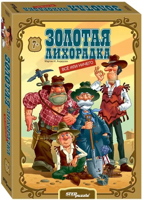 Настольная игра. Золотая лихорадка. Всё или ничего