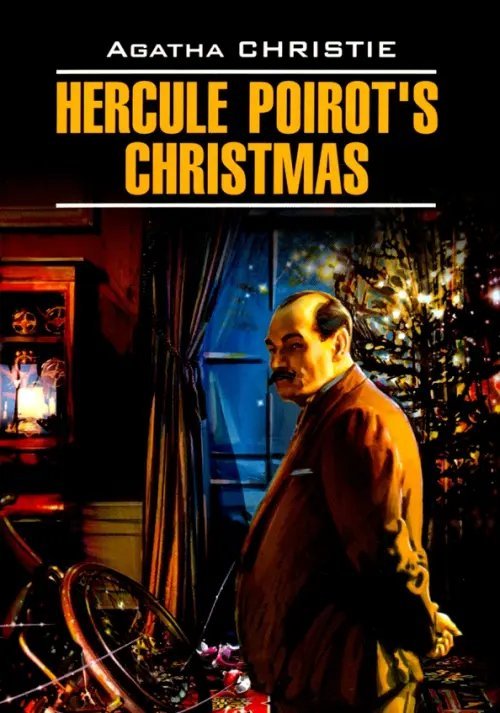 Hercule Poirot's Christmas