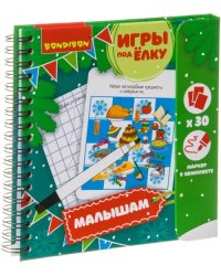 Игры компактные &quot;МАЛЫШАМ&quot; Новогодняя серия (ВВ3550)