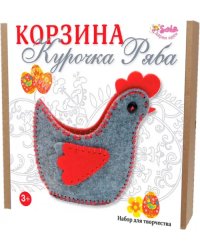 Набор для творчества. Корзина. Курочка Ряба (3410)