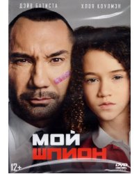 DVD. Мой шпион