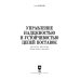 Управление надежностью и устойчивостью цепей поставок