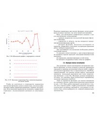 Графический анализ на языке R. Учебно-методическое пособие