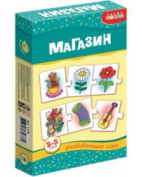 Развивающая мини-игра. Магазин. 3-5 лет