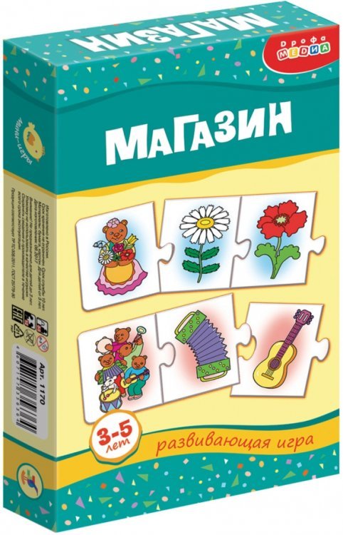 Развивающая мини-игра. Магазин. 3-5 лет