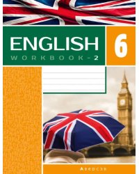 Английский язык. 6 класс. Рабочая тетрадь-2. Повышенный уровень