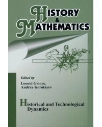 History &amp; Mathematics. Historical and Technologocal Dynamics. Factors, Cycles, and Trends