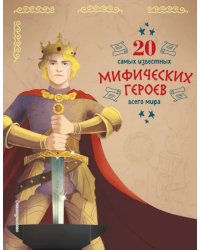 20 самых известных мифических героев всего мира