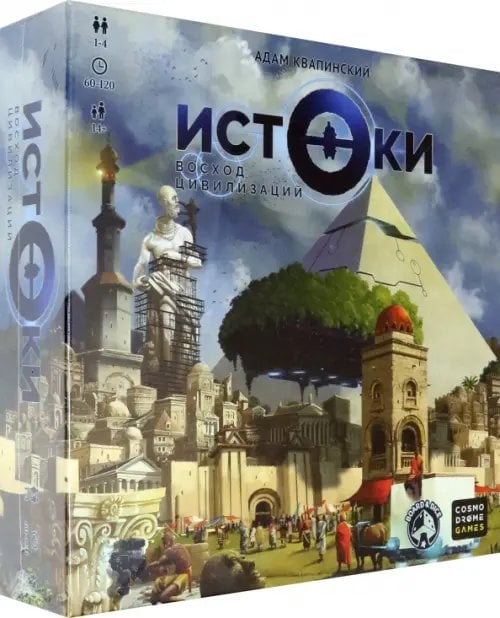 Игра Истоки. Восход цивилизаций