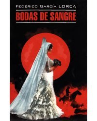 Bodas de sangre. Trilogia Lorquiana