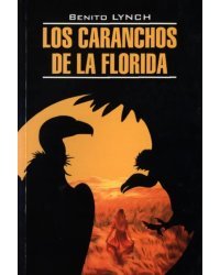 Los Caranchos de la Florida