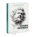 Голова человека. Как рисовать. Авторская методика из 6 этапов