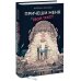 Причеши меня. Редактура художественной прозы