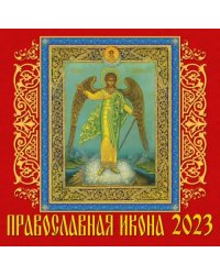 Календарь на 2023 год. Православная икона