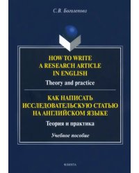 How to write a research article in English