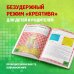 Minecraft. Кулинарная книга. 50 рецептов, вдохновленных культовой компьютерной игрой