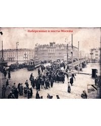 Набор открыток По старой Москве