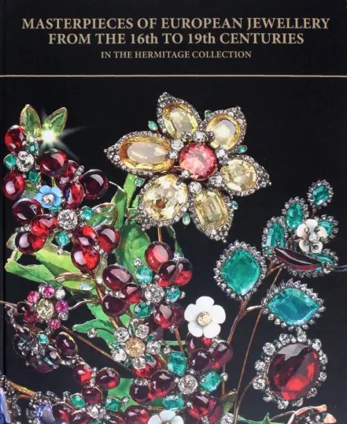 Masterpieces of European Jewellery from the 16th to 19th Centuries in the Hermitage Collection