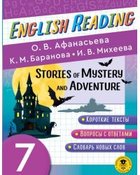 English Reading. Stories of Mystery and Adventure. 7 class