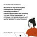 Управление временем. Как стать организованным, продуктивным и достигать целей