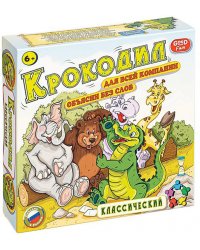 Игра Крокодил