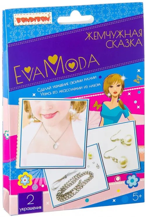 Набор для творчества Eva Moda. Жемчужная сказка