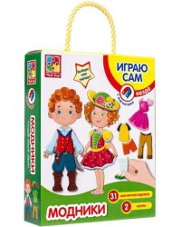 Магнитная игра-одевашка Модники