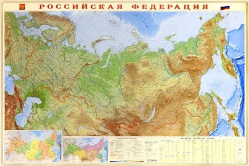 Россия физическая. Карта настенная