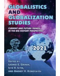 Globalistics and globalization studies. Current and Future Trends in the Big History Perspective
